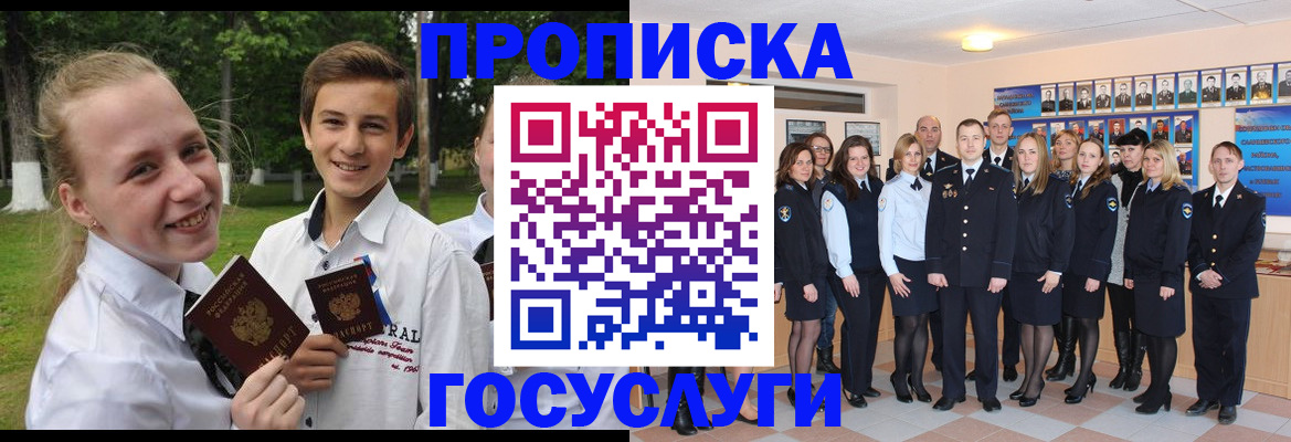 временная регистрация для всех в Урус-Мартане