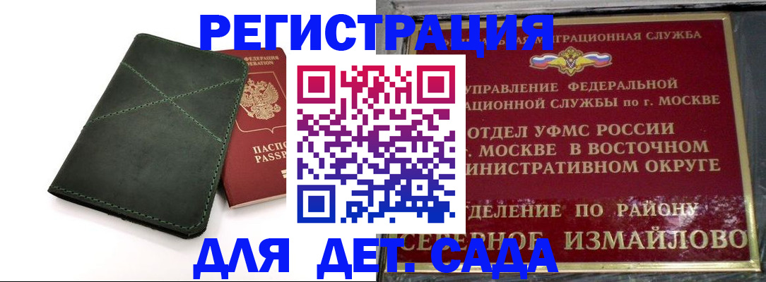 временная регистрация адрес в Урус-Мартане