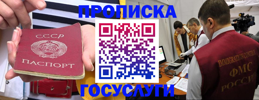временная регистрация поиск в Урус-Мартане