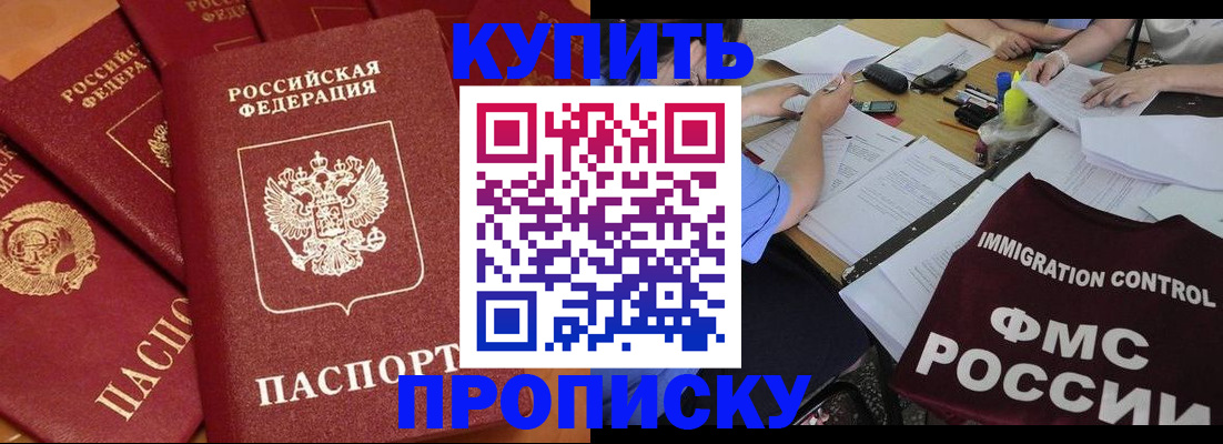 временная регистрация для всех в Урус-Мартане